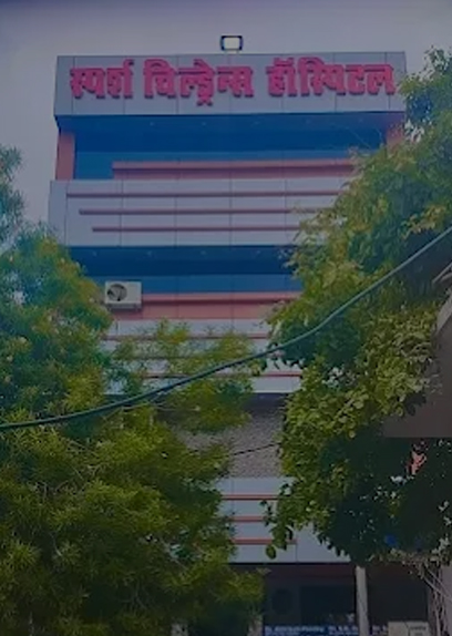SPARSH CHILDREN'S HOSPITAL & VACCINATION CENTER